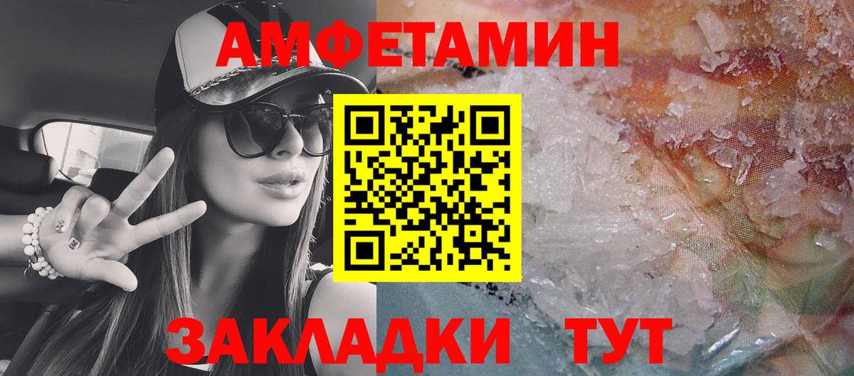 АМФЕТАМИН Розовый Каменск-Шахтинский