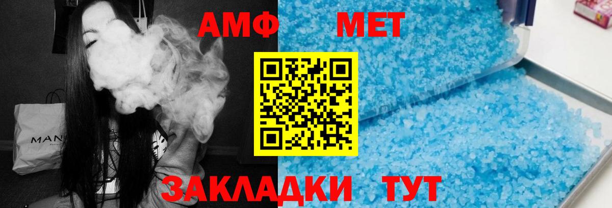 Амфетамин 97%  Вход с VPN  Амфетамин  Каменск-Шахтинский 