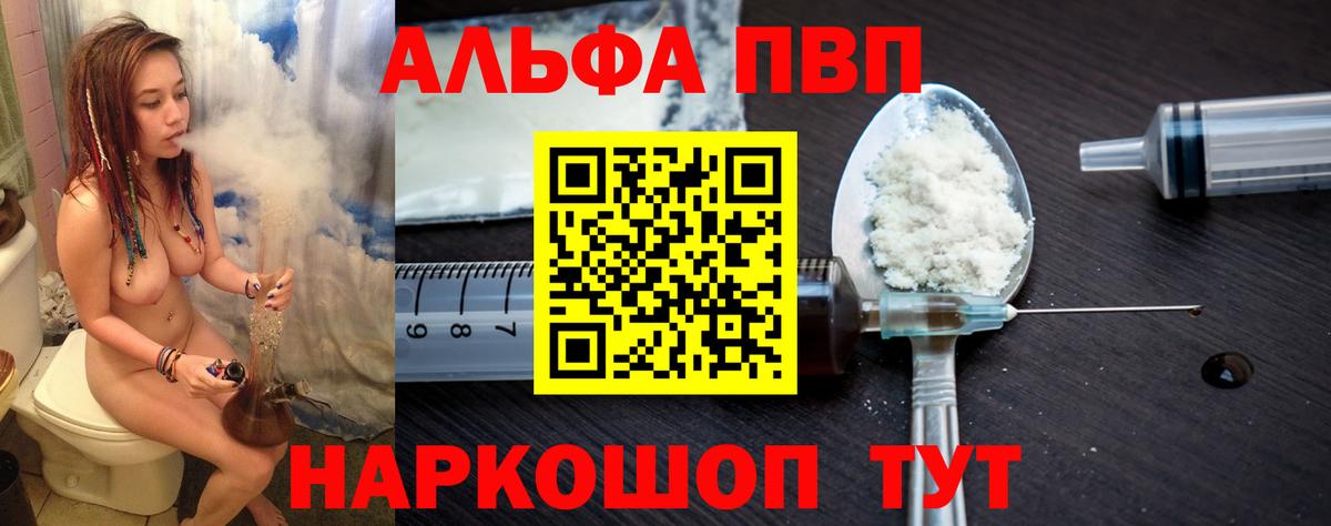 дарнет шоп  Alpha PVP крисы CK  Вход с VPN  Каменск-Шахтинский  A-PVP мука 
