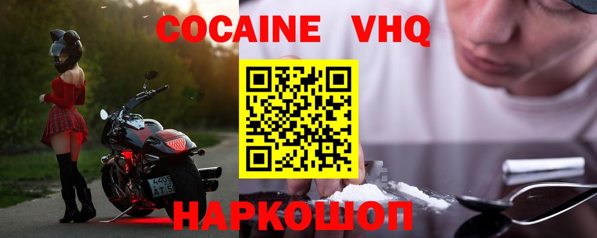 COCAIN 99% Каменск-Шахтинский