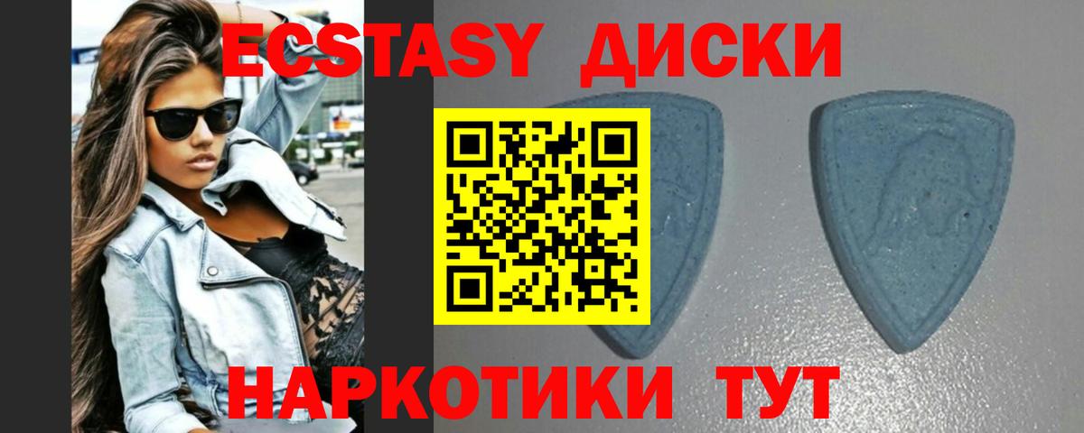 Каменск-Шахтинский  ЭКСТАЗИ Philipp Plein  Экстази  сколько стоит  Вход с VPN 