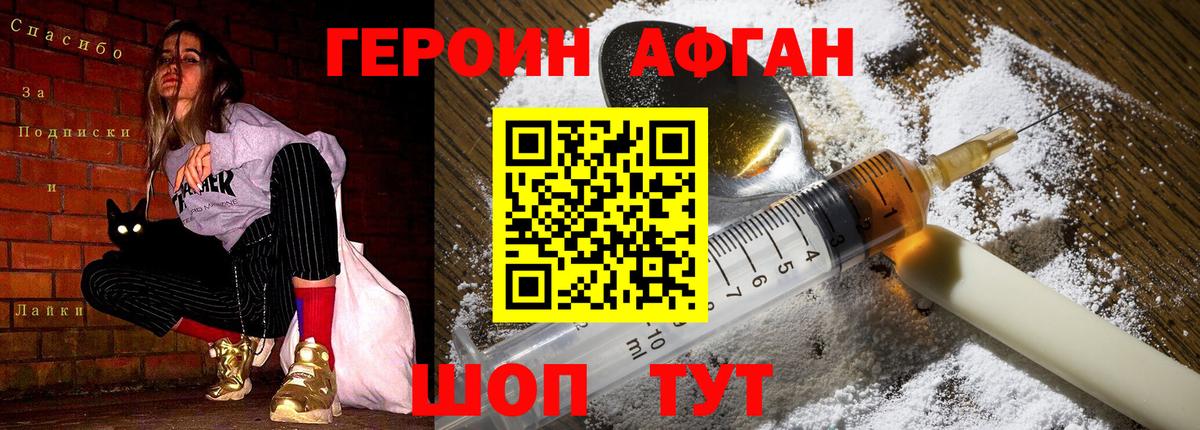 ГЕРОИН белый Каменск-Шахтинский