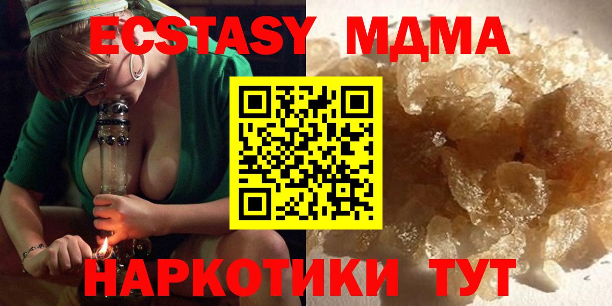 MDMA молли Каменск-Шахтинский
