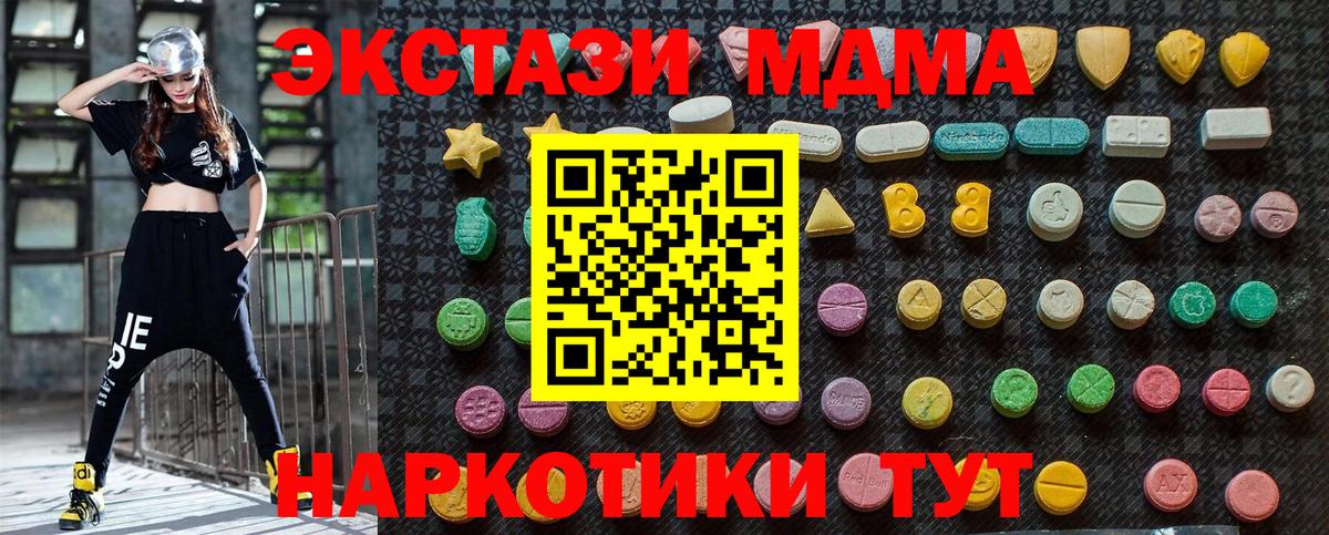 Каменск-Шахтинский  MDMA кристаллы  Вход с VPN  МДМА кристаллы 
