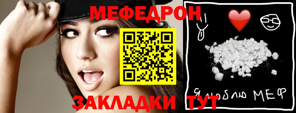 Каменск-Шахтинский  дарнет шоп  Меф  Вход с VPN  МЯУ-МЯУ VHQ 