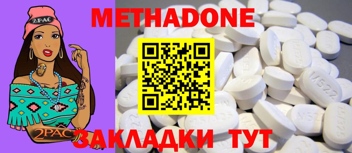 Каменск-Шахтинский  мега маркетплейс  Вход с VPN  Метадон белоснежный  МЕТАДОН кристалл 