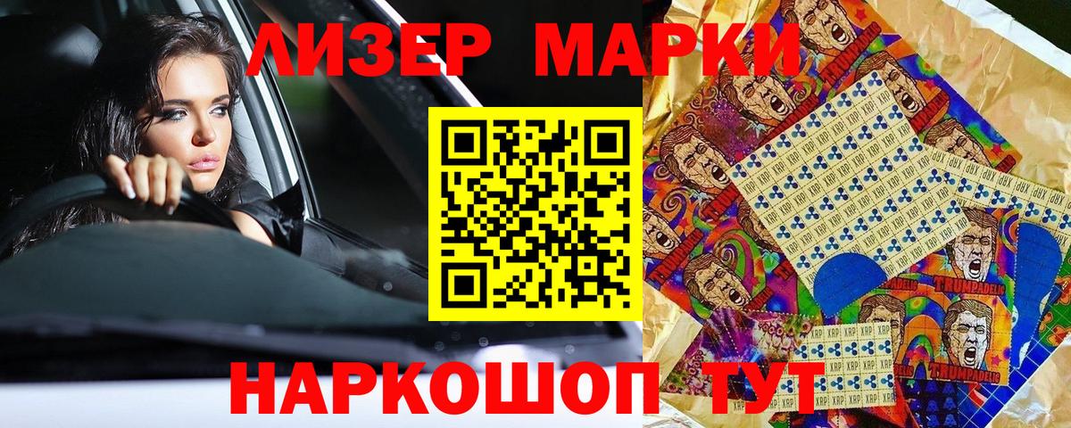 Наркотические марки 1500мкг  Вход с VPN  Каменск-Шахтинский  Наркотические марки 1500мкг 
