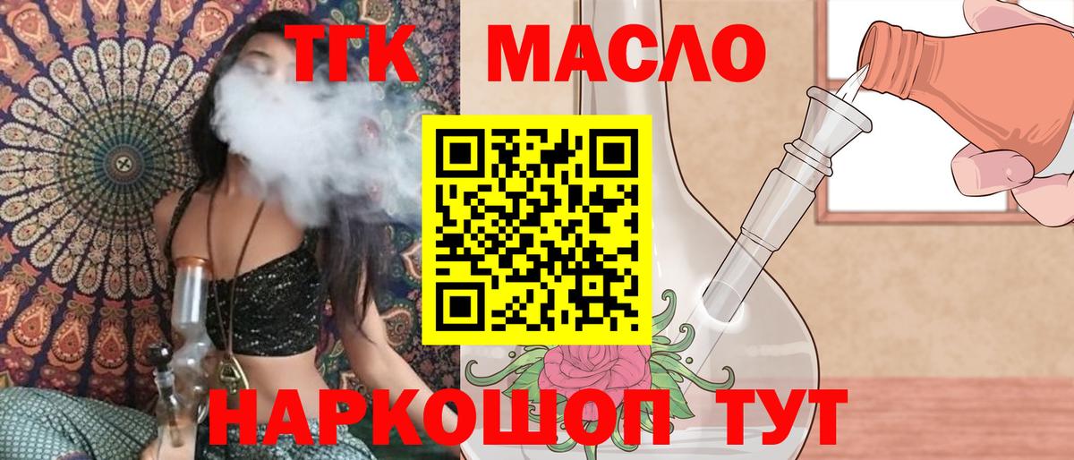 Дистиллят ТГК THC oil  Вход с VPN  Каменск-Шахтинский 
